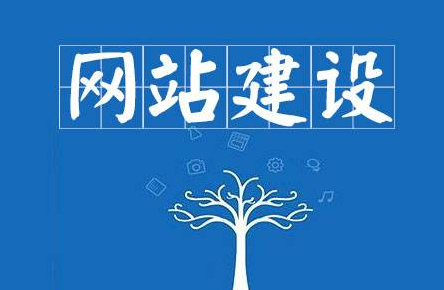 企业做爱游戏ayx建设都包含哪些公司内容信息？