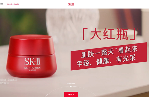 SK-II化妆品爱游戏ayx设计案例鉴赏